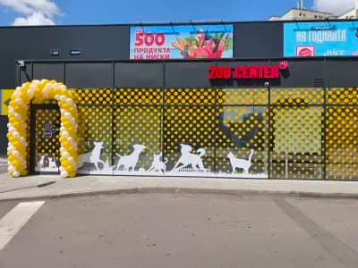Зоомагазин ZOO CENTER Сухата река