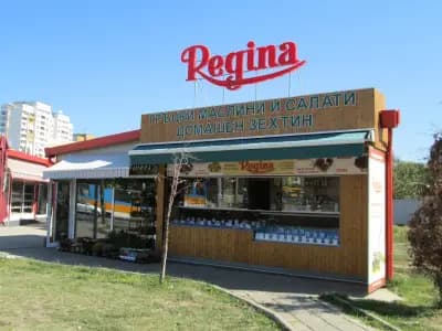 Регина
