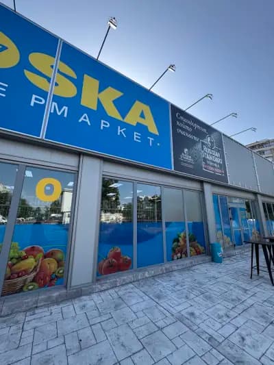 Супермаркет Тоска