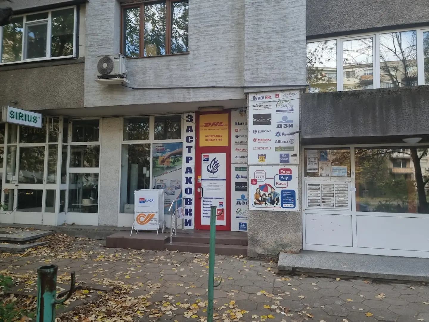 DHL Express Service Point