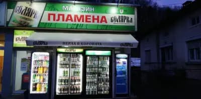 Магазин Пламена