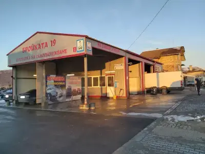 Бройката 19