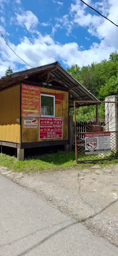 "Пъстървата"
