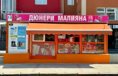 Дюнери Малияна
