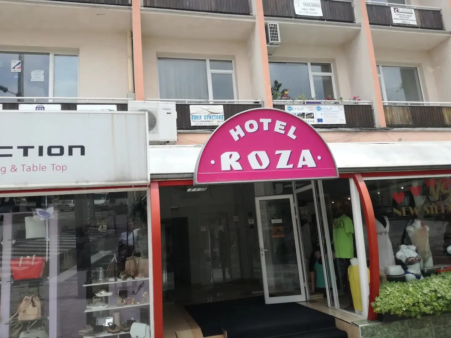 Семеен Хотел РОЗА