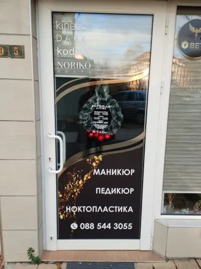 Роси Найлс Дизайн