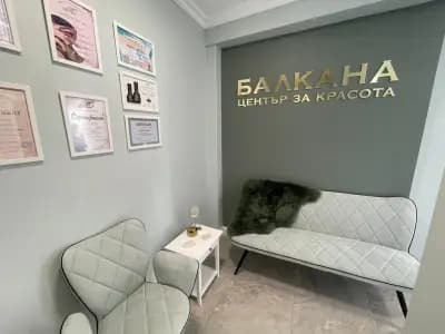 БАЛКАНА