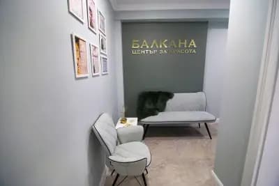 БАЛКАНА