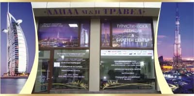 Алиал М и Н Травел Kърджали
