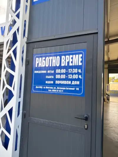ГТП