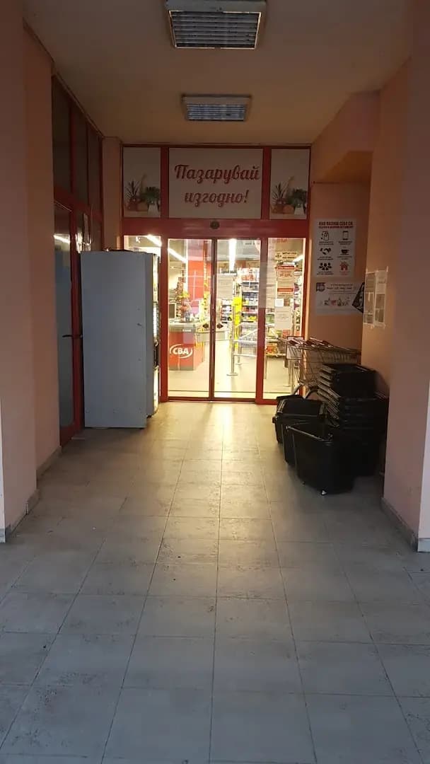 ЦБА Градски Хали