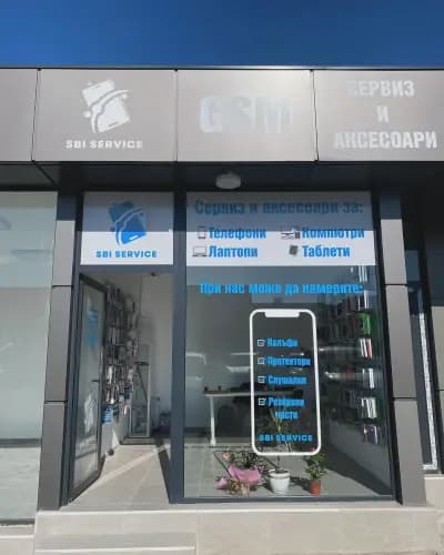 SBI SERVICE KARDZHALI