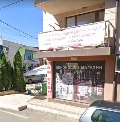 Магазин/авточасти и сервиз, обслужване и ремонт на автоклиматици