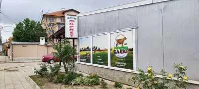 Мини маркет
