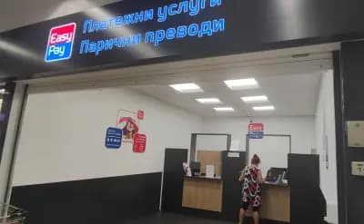 Easypay