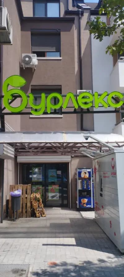 Бурлекс Кайсиева градина