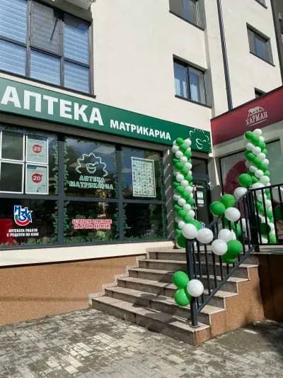 Аптека Матрикариа Шумен 2