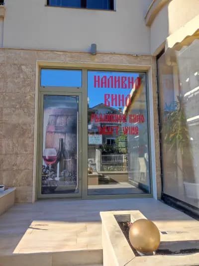 Wine shop