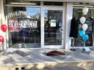 МАГАЗИН КОКОНА