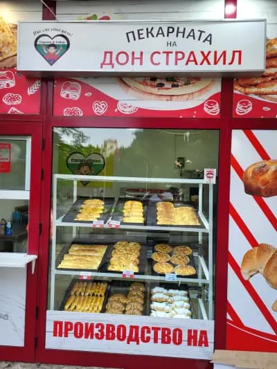 Пекарната на Дон Страхил