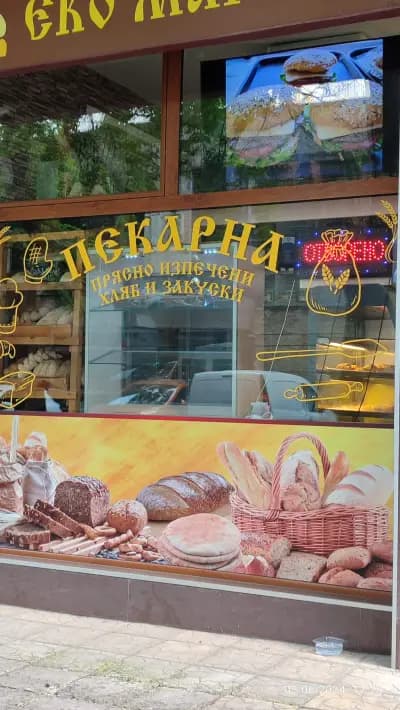 Еко маркет Органик