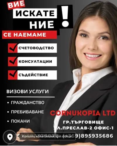 Счетоводни, юридически и бизнес консултации CORNUKOPİA LTD