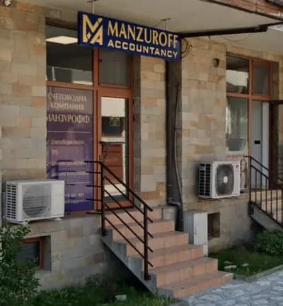 Счетоводна компания Манзурофф ЕООД