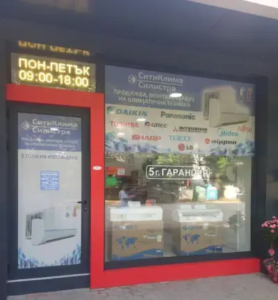 СитиКлима Силистра