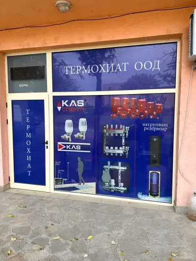 Магазин за климатици Термохиат