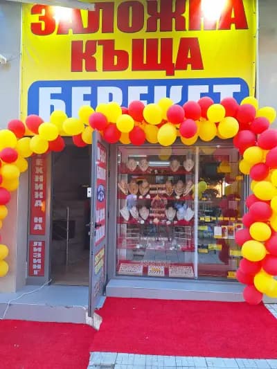 Заложна къща Берекет Радомир