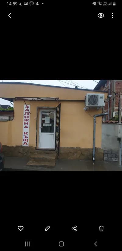 Заложна Къща ТИТУС град Раковски
