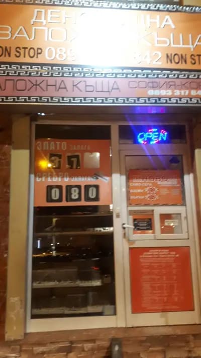 София Евро Проект