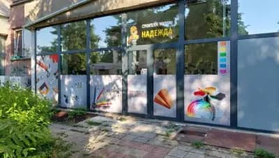 Строителен магазин "Надежда"