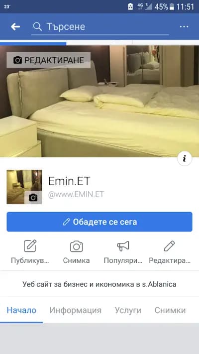 Цех За Мебели