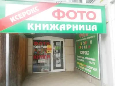 Фото Черни връх