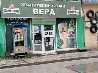 Моят Магазин "Вера"