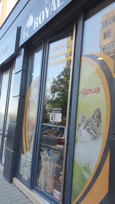 Зоомагазин Royal Pets
