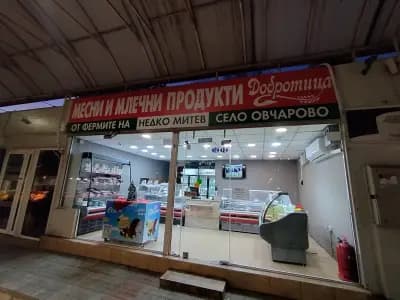 Месни и млечни продукти Добротица от фермите на Недко Митев село Овчарово