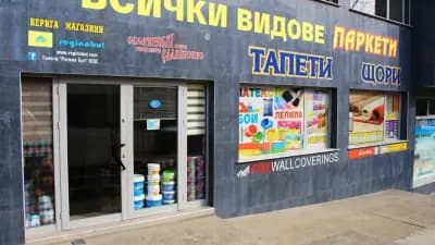 Регина Бул ООД - Магазин за тапети