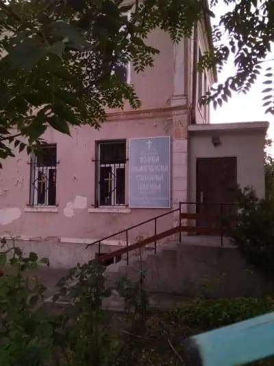 Първа Евангелийска Църква