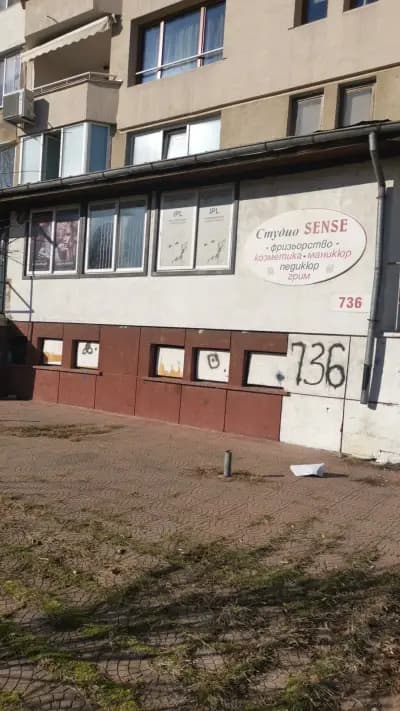 Студио за красота Sense