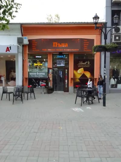 Пъпа