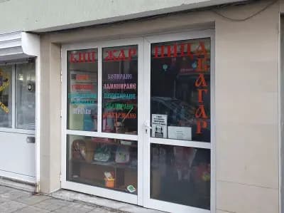 Книжарница Абагар