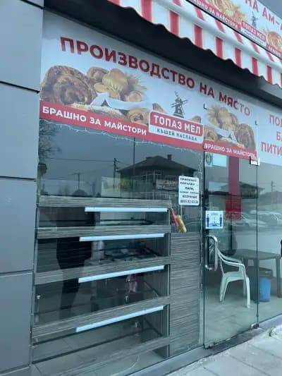 Пекарна Ам-Ам