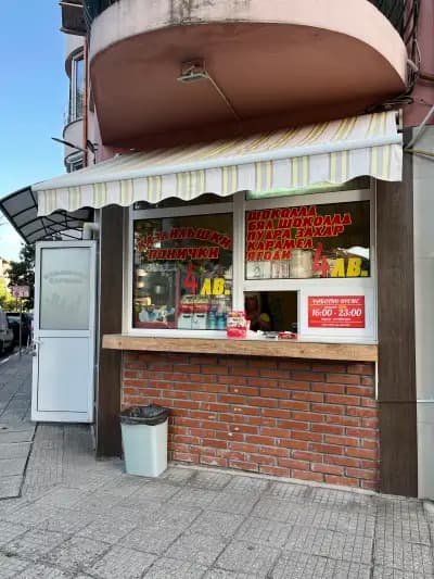 Казанлъшки Понички