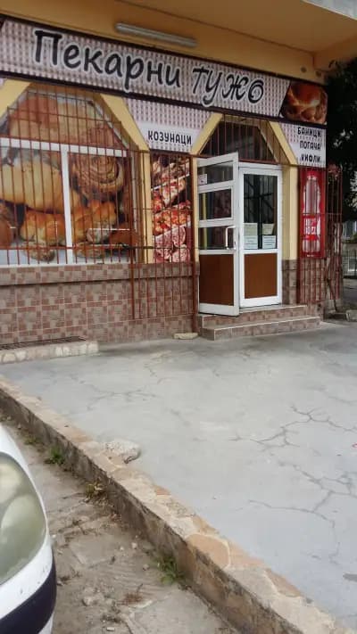 Пекарна Тужо