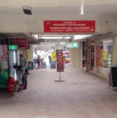 Галерия Пагане