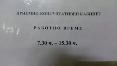 Специализирана болница за продължително лечение и рехабилитация по вътрешни болести - Мездра