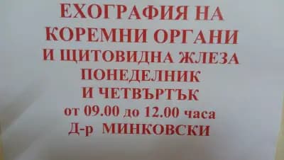 Специализирана болница за продължително лечение и рехабилитация по вътрешни болести - Мездра