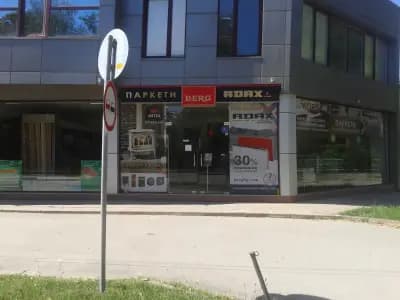 БЕРГ Ботевград